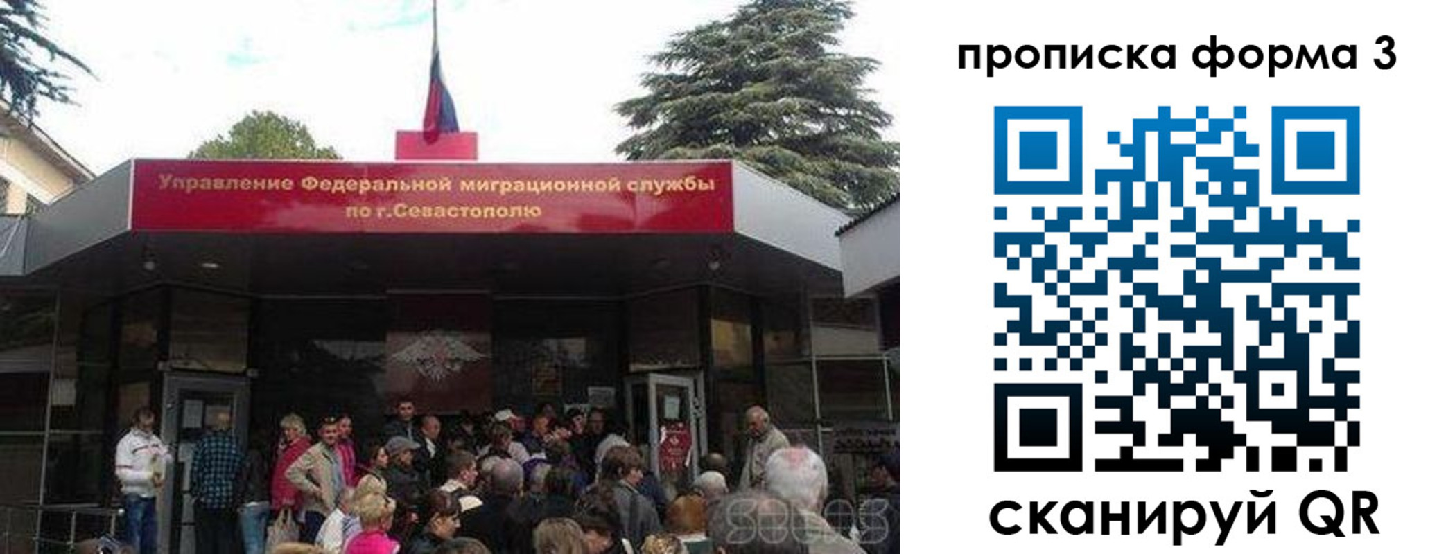 прописка ребенка в Кирсанове