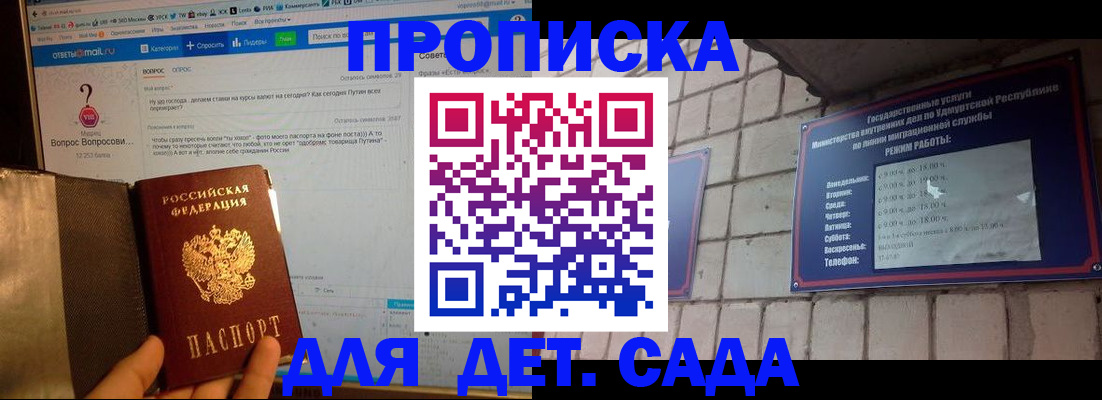 регистрация для дет. сада в Кирсанове