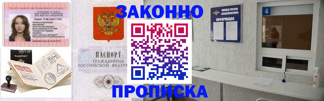 прописка в квартире в Кирсанове