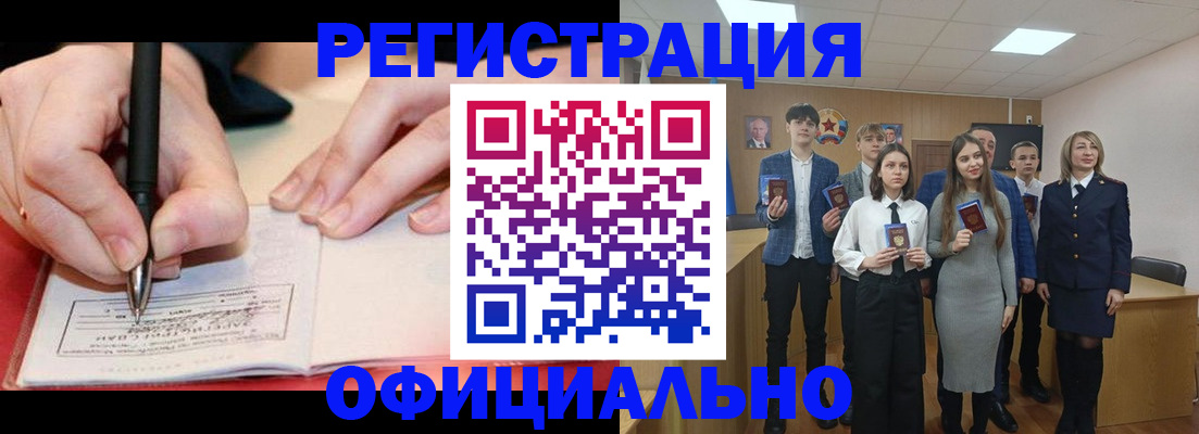 прописка для кредита в Кирсанове