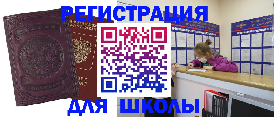 временная регистрация для всех в Кирсанове