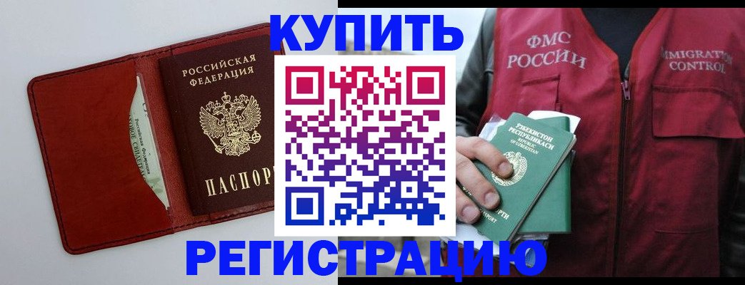 временная прописка в Кирсанове